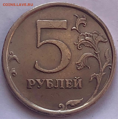 5руб 2010 сп определение разновидности - 1