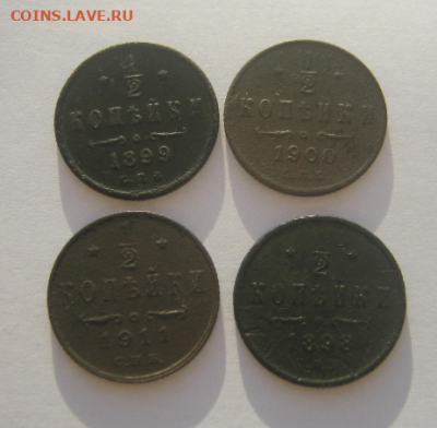 2 копейки 1899,1900,1911,1898 г до 28.11.2021 г 22-00 мкс. - 4к4.PNG