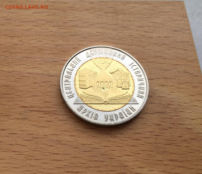 биметалл Украина 5 гривен 2003 Исторический архив - IMG_2230.JPG