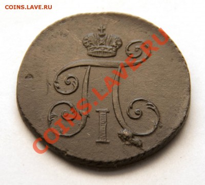 Деньга 1798 года - перегравировка даты? - DSC_2631