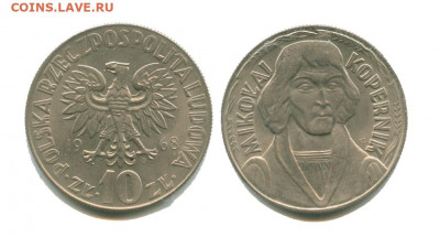 Польша 10 злотых 1968 Коперник 26.11.2021 в 22:00 - польша 10 злотых 1968 коперник