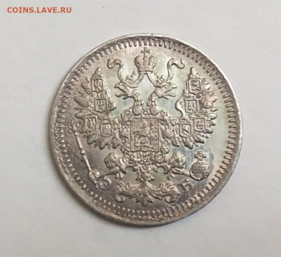 5 КОПЕЕК 1912 год. Серебро - IMG_20211122_184914