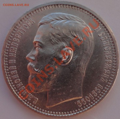 1 рубль 1914.  Оценка с целью продажи. - 1