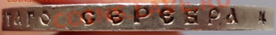 1 рубль 1914.  Оценка с целью продажи. - 5