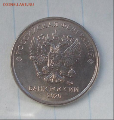 1 руб 2020 шт.А2 ? - _B9IIADLKB4