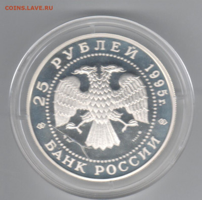 25 руб. Исследование русской арктики. - Рисунок (7)