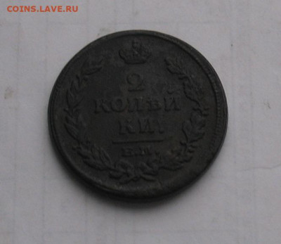 2 копейки 1815 ем нм до 28.11.21г.  22.00ч. - 1815а
