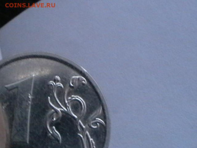 100 р 1993 ; 20 коп 1967; 1 р 2010 - брак заготовки - IMGA0991.JPG