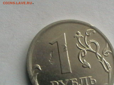 100 р 1993 ; 20 коп 1967; 1 р 2010 - брак заготовки - IMGA0990.JPG