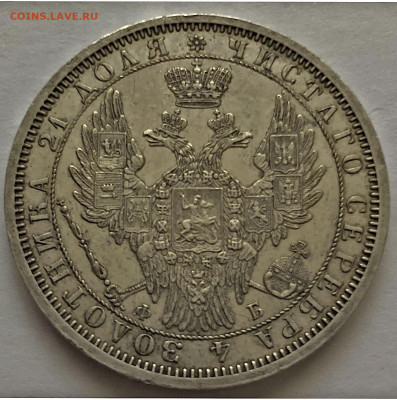 Оцените Рубль 1856г - 1 копия
