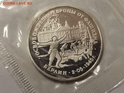 3р 1995г Берлин, пруф запайка, до 25.11 - О Берлин-1