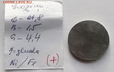 Тележечный жетон - DSCF3089.JPG