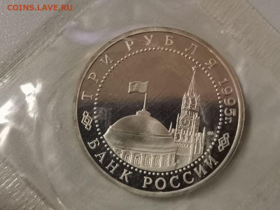 3р 1995г Капитуляция Японии, пруф запайка, до 26.11 - О Япония-2