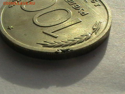 100 р 1993 ; 20 коп 1967; 1 р 2010 - брак заготовки - IMGA0994.JPG