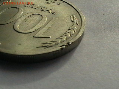 100 р 1993 ; 20 коп 1967; 1 р 2010 - брак заготовки - IMGA0995.JPG