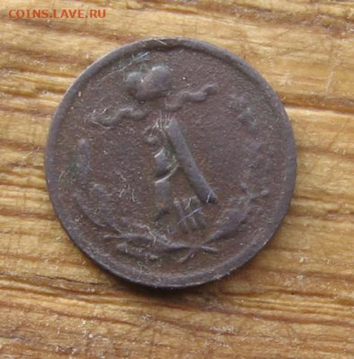 4 копейки 1887 СПБ - 1ч1887а1