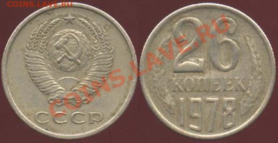 Какие были номиналы копеек и рублей? - 27