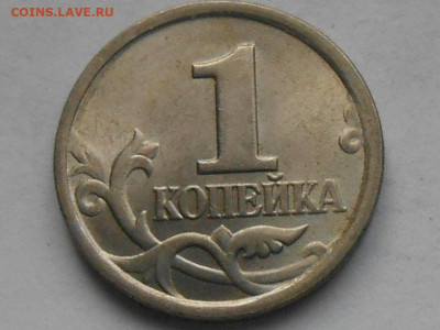 Редкие 1 коп 2003г СП шт.3.21Б-3 шт до 26.11.2021 22.00 мск - RSCN1100.JPG