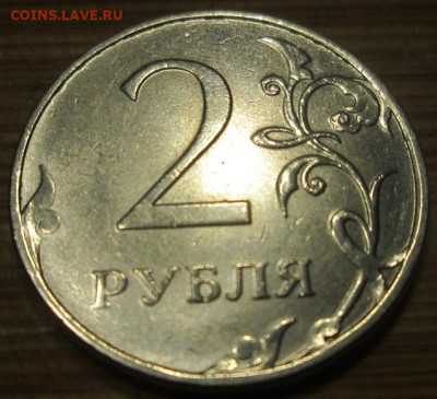 2 рубля 2013 ммд брак - 001.JPG