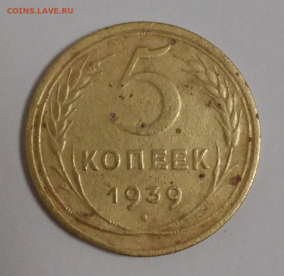 5 копеек 1939г. - 20201230_005713