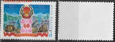 Марки СССР 1983. №5390. Бурятская АССР - 5390