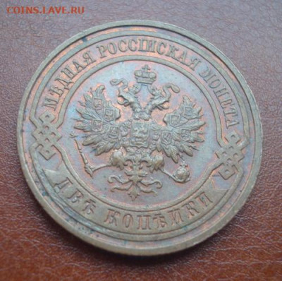 2 копейки 1915  До 29.11 22-00 - 004.JPG