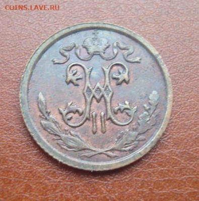 Полкопейки 1913 СПБ . До 29.11 22-00 - 010.JPG