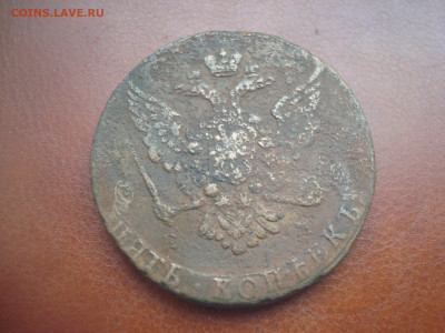 5 копеек 1765 ЕМ До 29.11  22-00 - 012.JPG