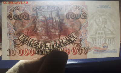 10 000 рублей 1992 UNC.  29.11.2021 в 22.00 - 10