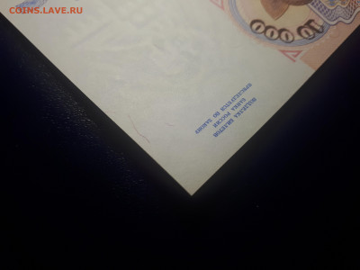 10 000 рублей 1992 UNC.  29.11.2021 в 22.00 - 5