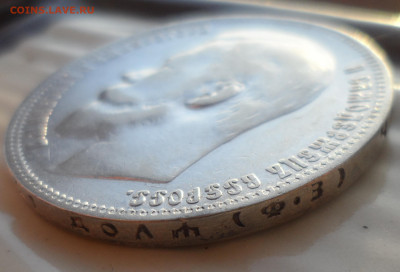1 РУБЛЬ 1899 ФЗ до 29.11-22.00.00 - SAM_2004.JPG
