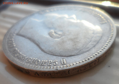 1 РУБЛЬ 1897 АГ до 29.11-22.00.00 - SAM_1996.JPG