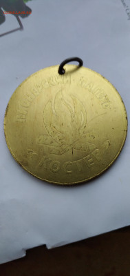 Медаль памятная "Лето 1989" - IMG_20211124_142956_1[1]