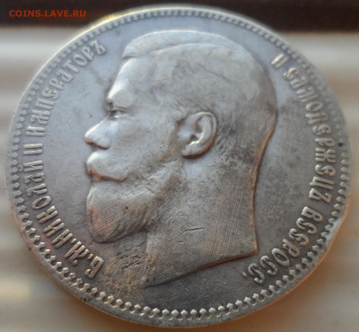 1 РУБЛЬ 1898 АГ до 29.11-22.00.00 - SAM_1988.JPG