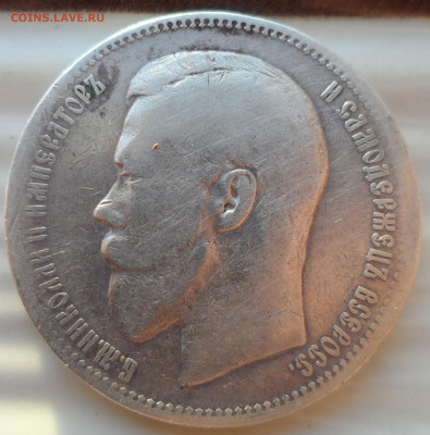 1 РУБЛЬ 1896 АГ до 29.11-22.00.00 - SAM_1979.JPG