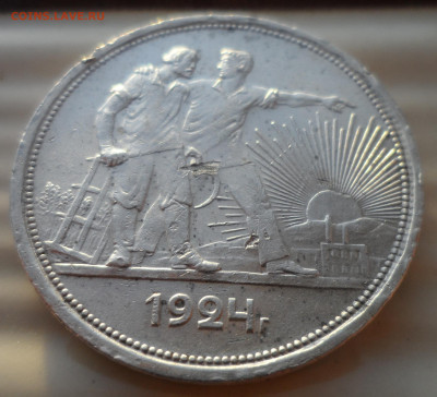 1 РУБЛЬ 1924 года до 29.11-22.00.00 - SAM_1993.JPG