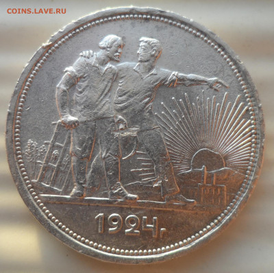1 РУБЛЬ 1924 года до 29.11-22.00.00 - SAM_1992.JPG
