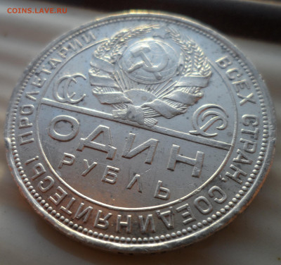 1 РУБЛЬ 1924 года до 29.11-22.00.00 - SAM_1990.JPG