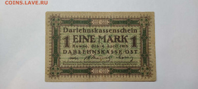 1 ост-марка Ковно, 1918г., до 27.11.2021г. - IMG_20211124_152227_thumb