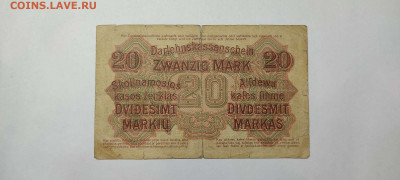 20 ост-марок Ковно, 1918г., до 27.11.2021г. - IMG_20211124_152013_thumb