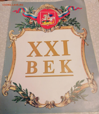 Грамота 21 век 22-00 28.11.21 - IMG_20211117_171303