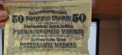 50 ост-марок Ковно, 1918г., до 27.11.2021г. - IMG_20211124_151837_thumb