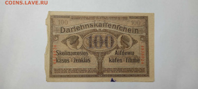 100 ост-марок Ковно, 1918г., до 27.11.2021г. - IMG_20211124_151638_thumb