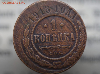 1 копейка1913 на оценку - YucvqURZMdU