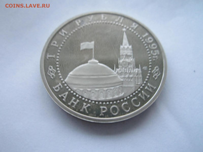 Капитуляция Японии 3 руб 1995 до 28.11.21 в 22:30 - IMG_9838.JPG