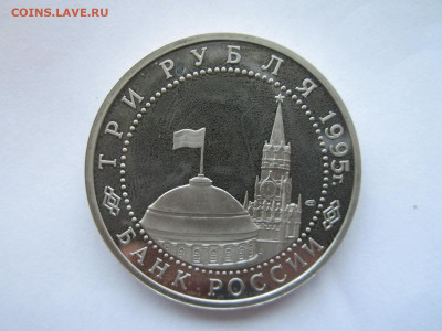 Капитуляция Японии 3 руб 1995 до 28.11.21 в 22:30 - IMG_9837.JPG