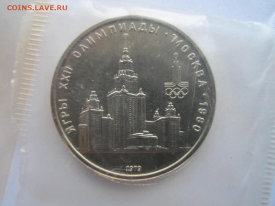 набор ОИ 80 1 руб АЦ ЗАПАЙКИ до 28.11.21 в 22:30 - IMG_9826.JPG