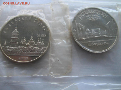 набор 5 руб СССР 10 разных ПРУФ ЗАПАЙКИ до 28.11.21 в 22:30 - IMG_9840.JPG