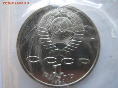 БОРЬБА Барселона 1 руб 1991 (ЗАПАЙКА) до 28.11.21 в 22:30 - IMG_9863.JPG