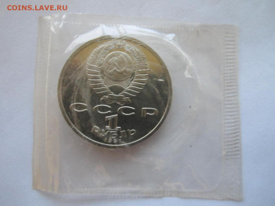 БОРЬБА Барселона 1 руб 1991 (ЗАПАЙКА) до 28.11.21 в 22:30 - IMG_9862.JPG